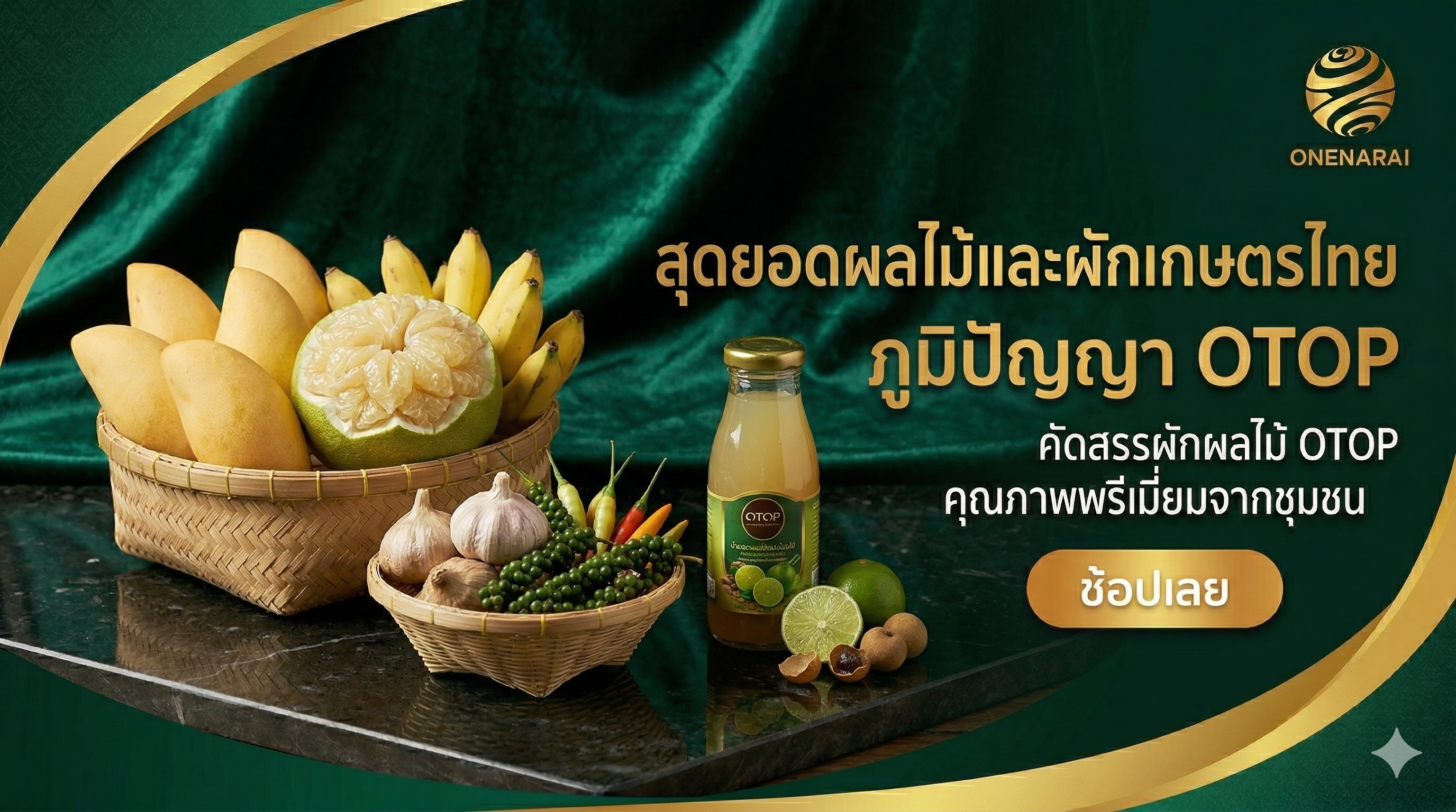 สินค้าใหม่