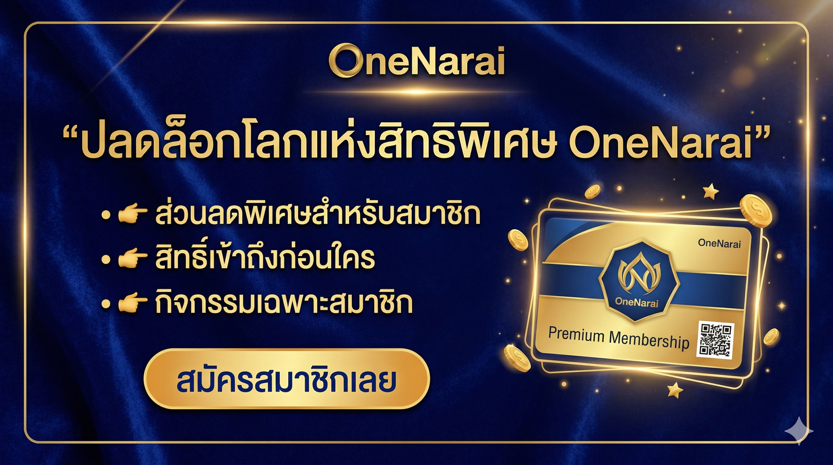 สินค้าขายดี